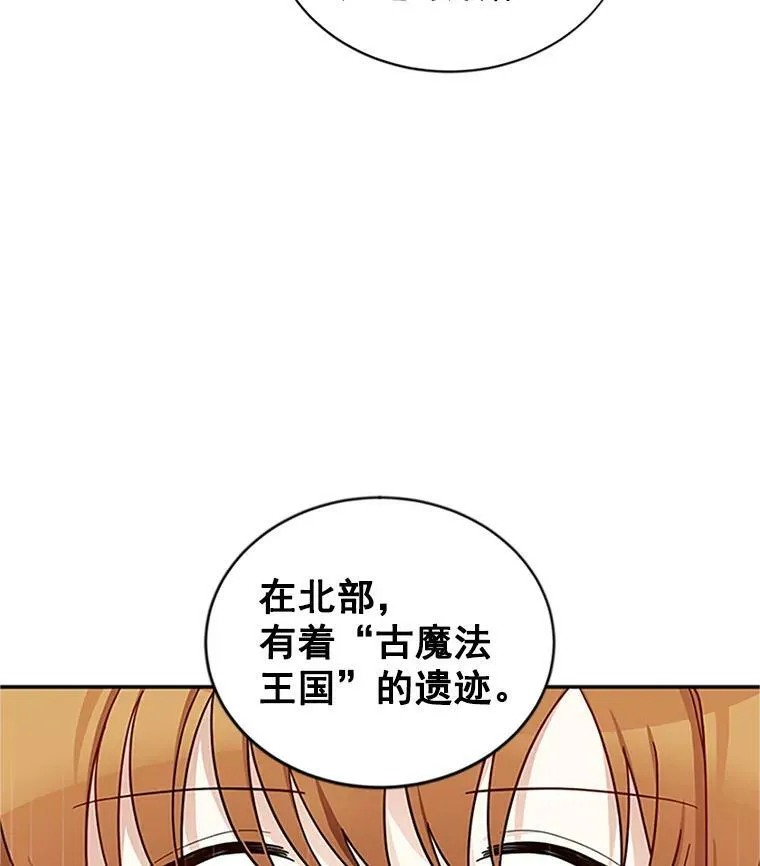 15.关于北方的秘密 第68页