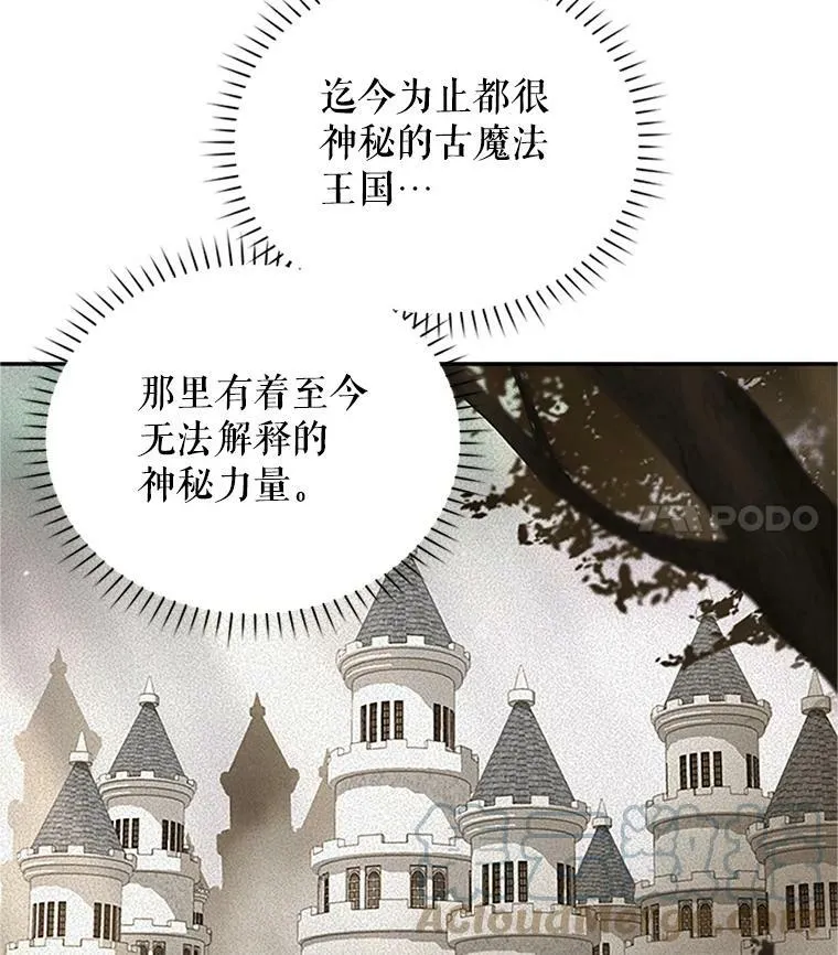 15.关于北方的秘密 第70页