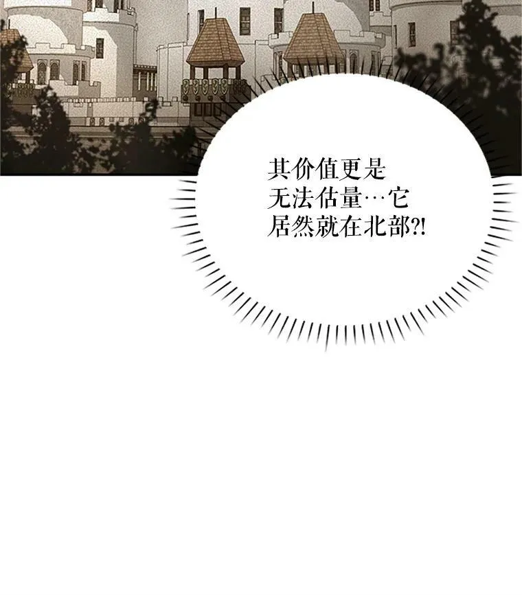 15.关于北方的秘密 第71页