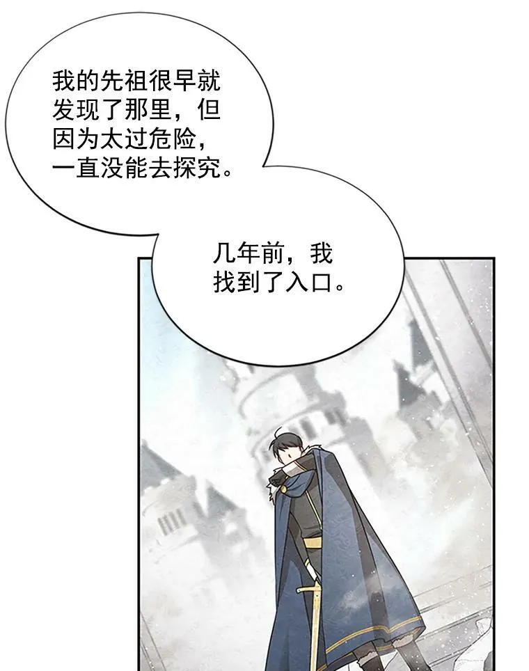15.关于北方的秘密 第72页