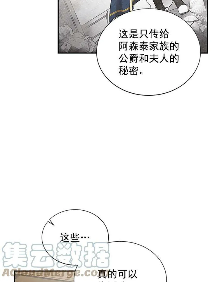 15.关于北方的秘密 第73页