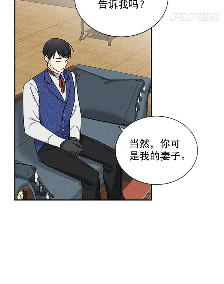 15.关于北方的秘密 第74页