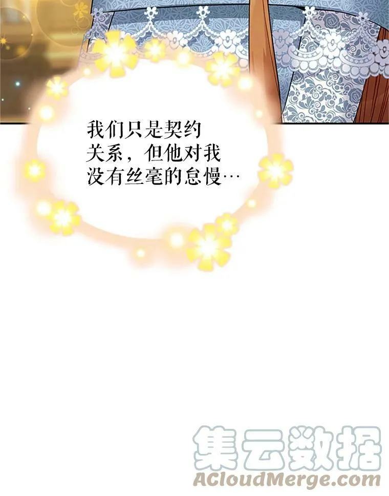 15.关于北方的秘密 第76页