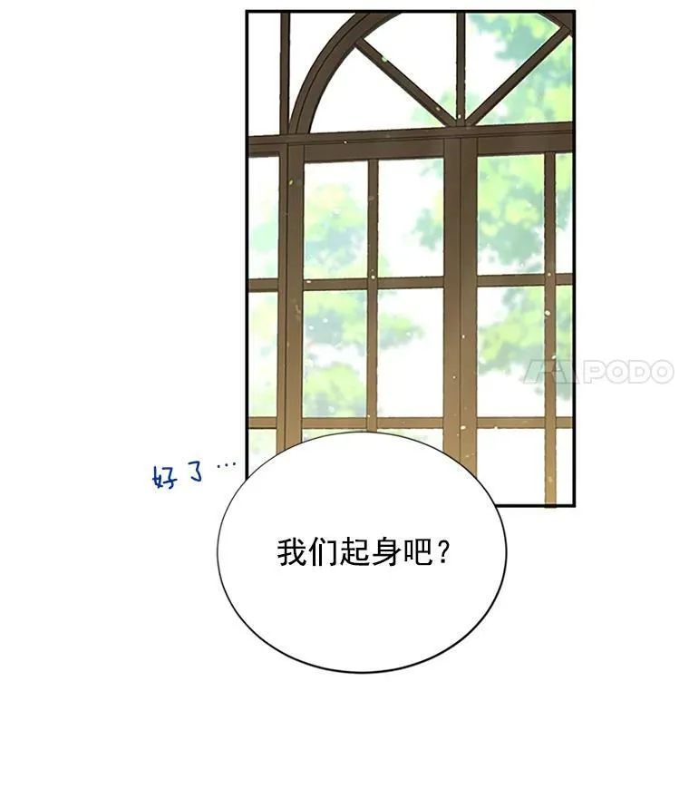 15.关于北方的秘密 第77页