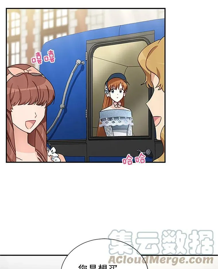 15.关于北方的秘密 第82页