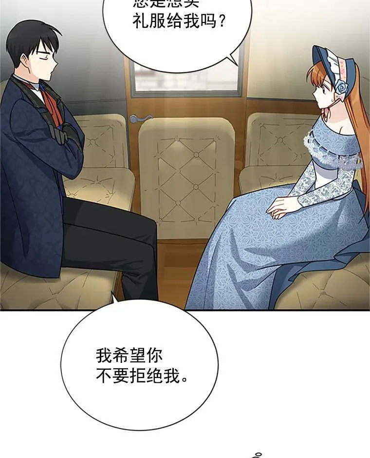 15.关于北方的秘密 第83页