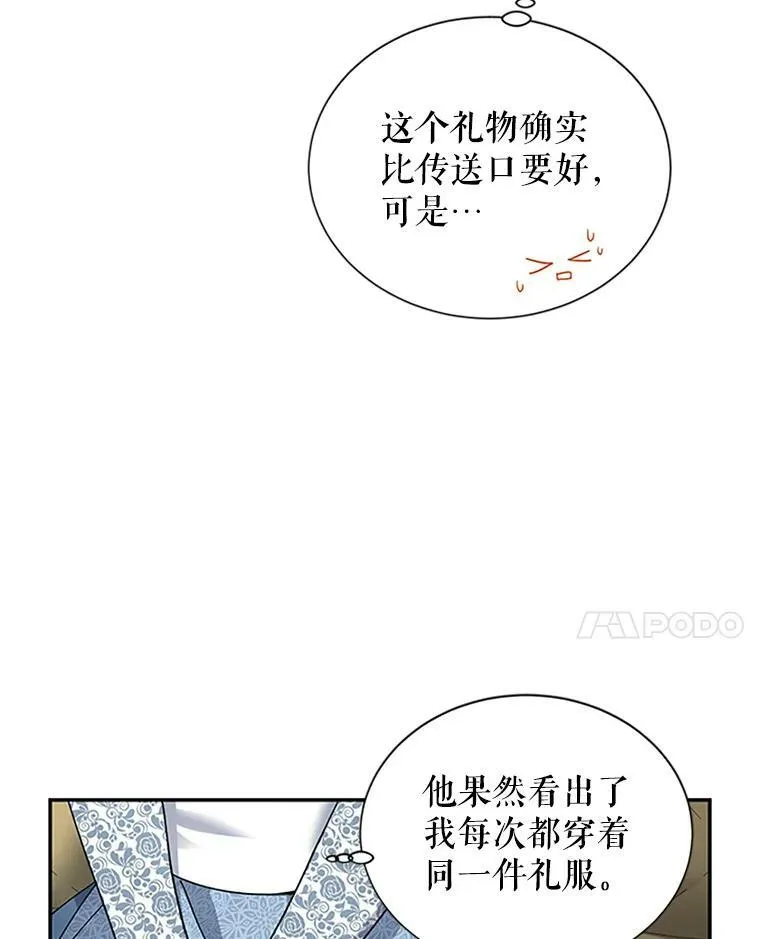 15.关于北方的秘密 第84页