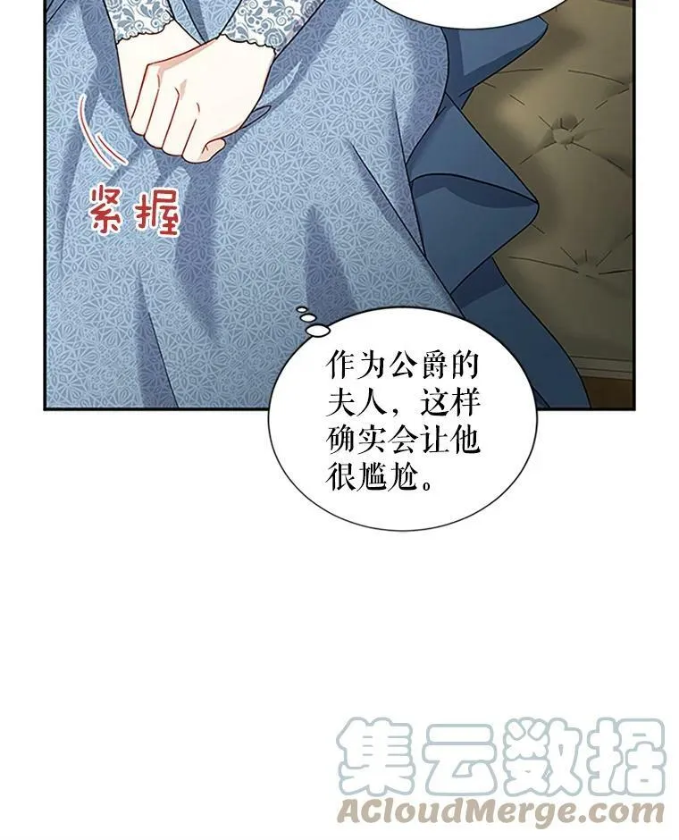 15.关于北方的秘密 第85页
