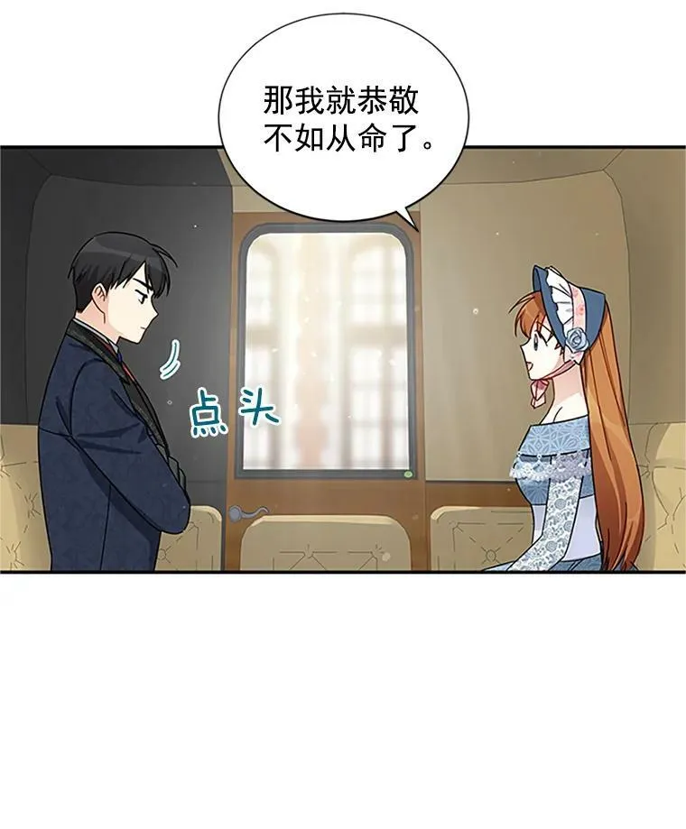 15.关于北方的秘密 第86页
