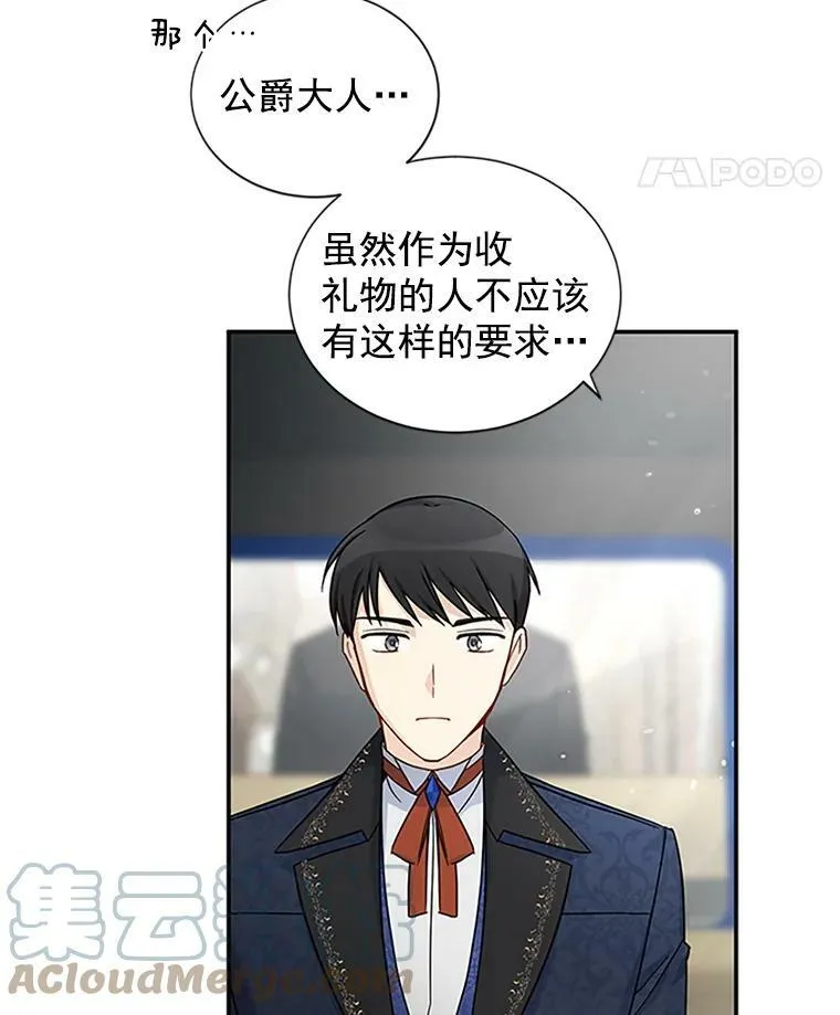 15.关于北方的秘密 第88页