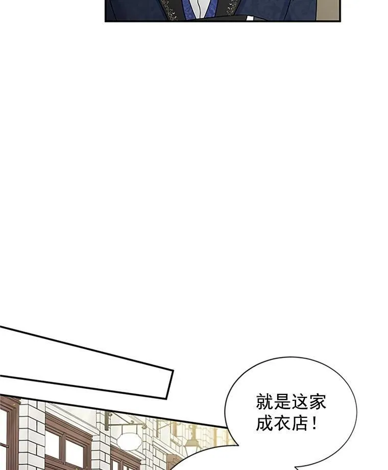 15.关于北方的秘密 第89页