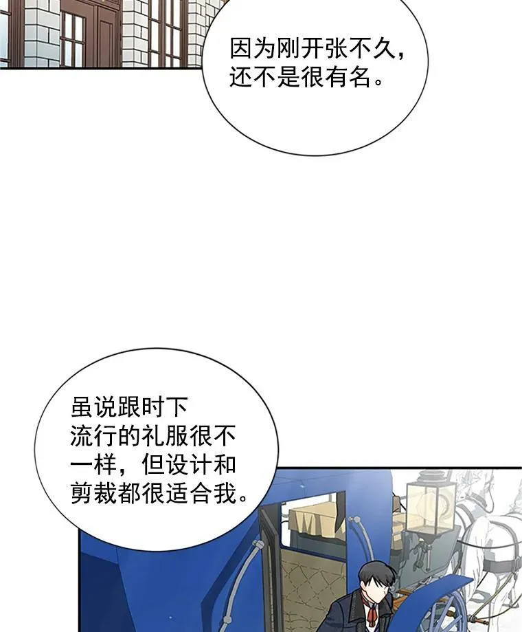 15.关于北方的秘密 第90页