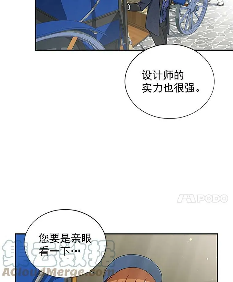 15.关于北方的秘密 第91页