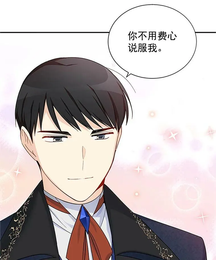 15.关于北方的秘密 第93页