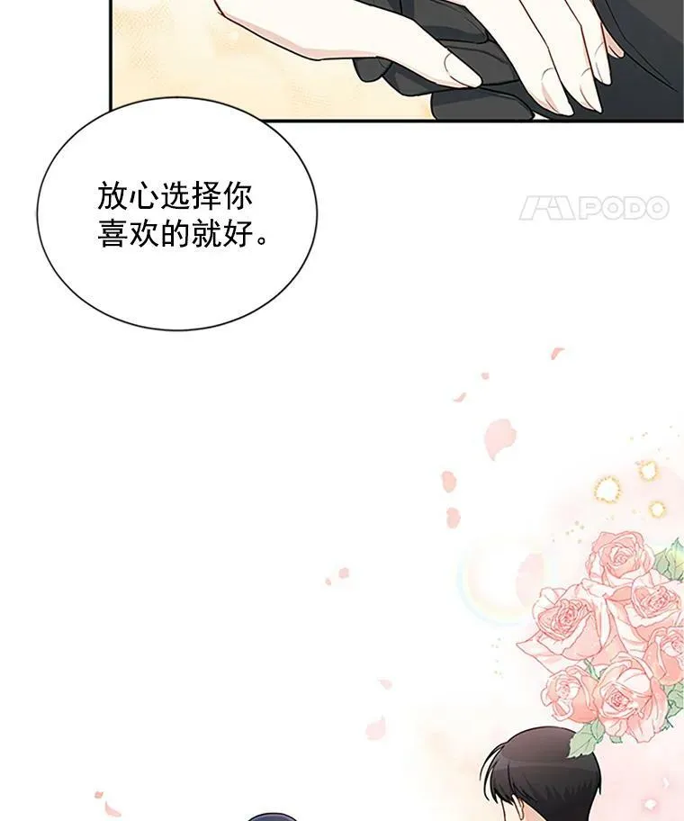 15.关于北方的秘密 第95页