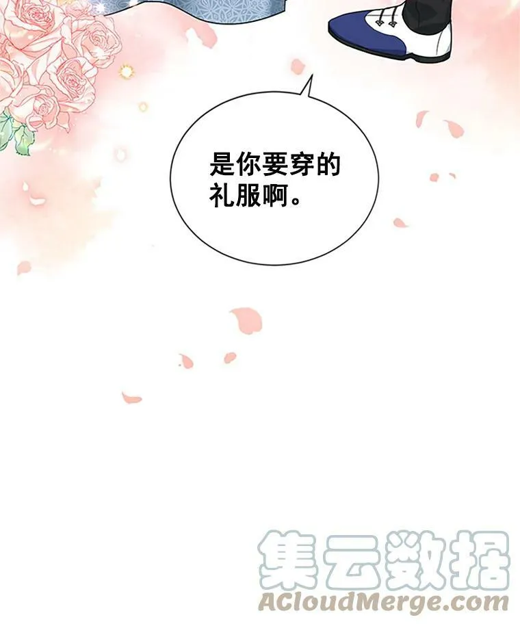 15.关于北方的秘密 第97页