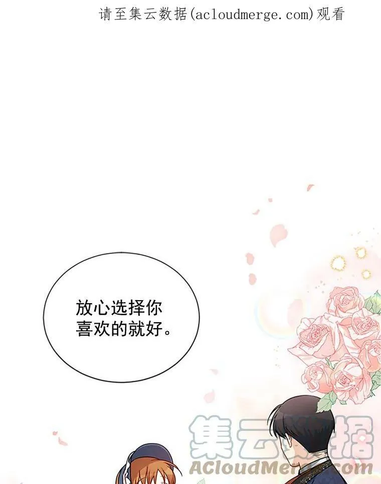 16.不一样的克洛德 第1页