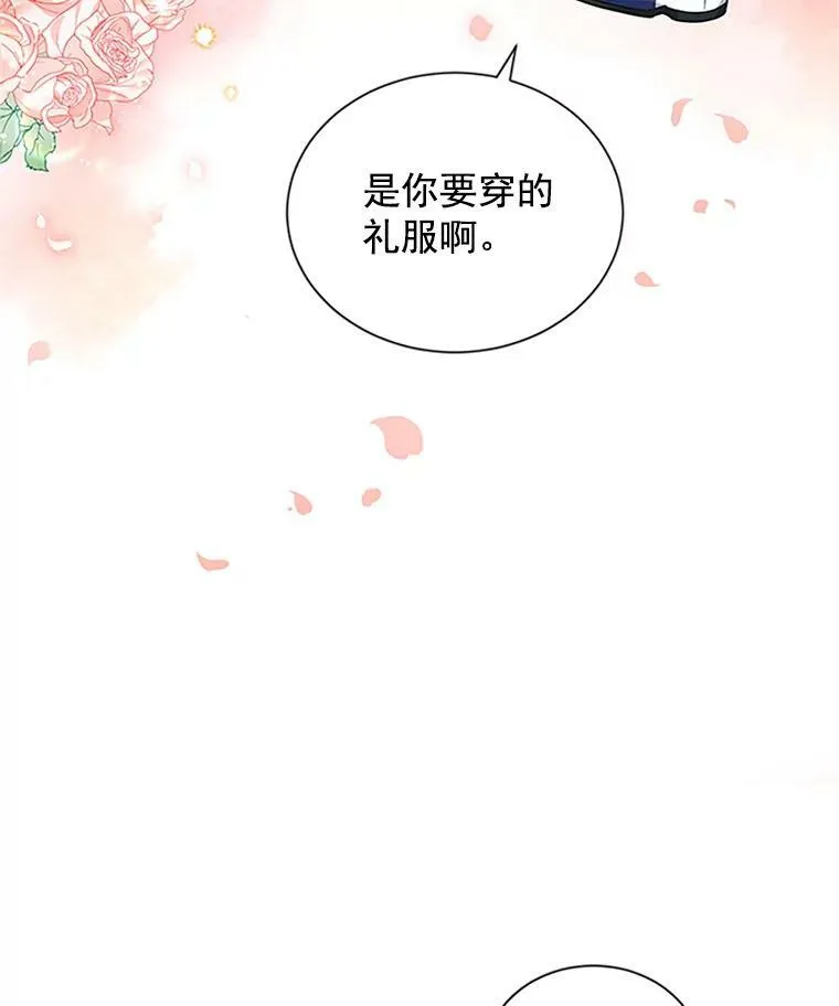 16.不一样的克洛德 第3页