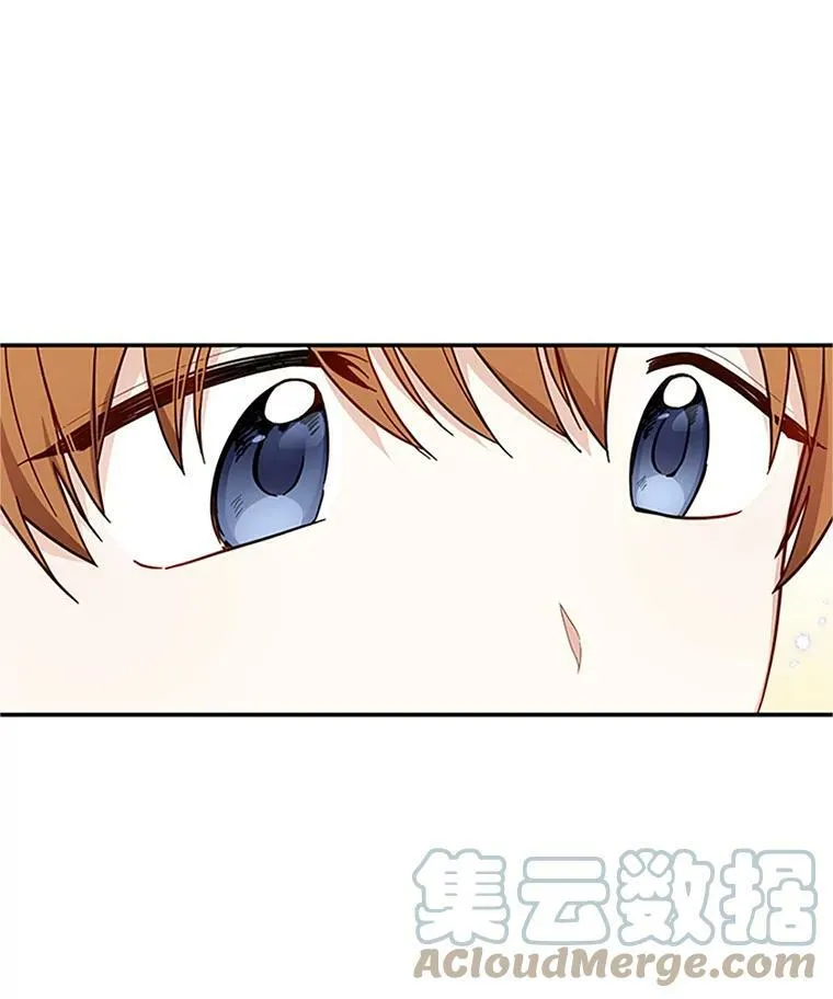 16.不一样的克洛德 第5页