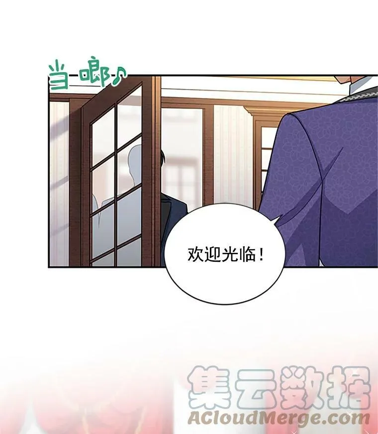 16.不一样的克洛德 第9页