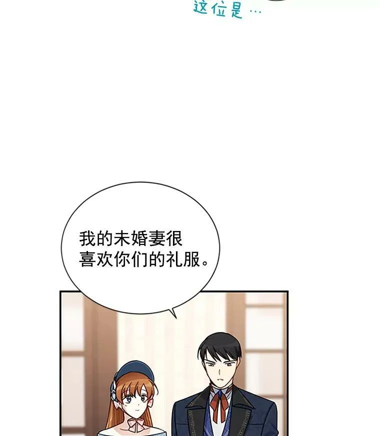 16.不一样的克洛德 第11页