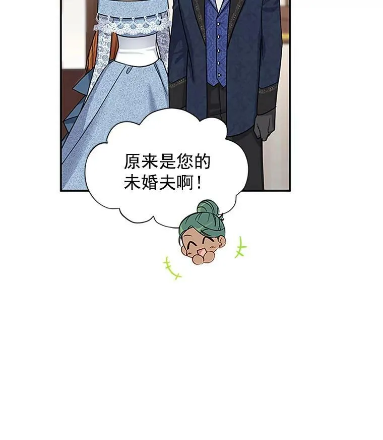 16.不一样的克洛德 第12页