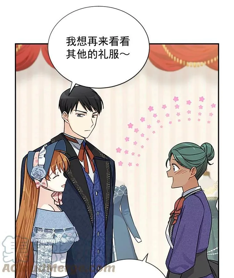 16.不一样的克洛德 第13页