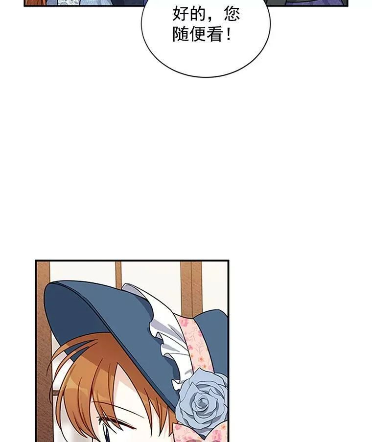 16.不一样的克洛德 第14页