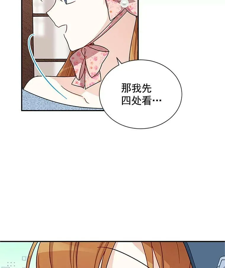 16.不一样的克洛德 第15页