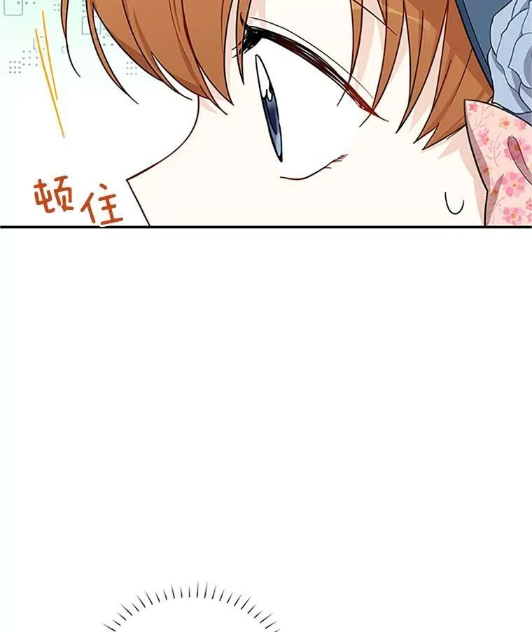 16.不一样的克洛德 第16页