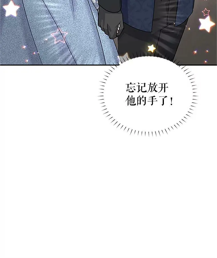 16.不一样的克洛德 第18页