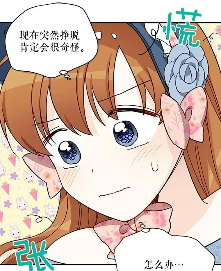 16.不一样的克洛德 第19页