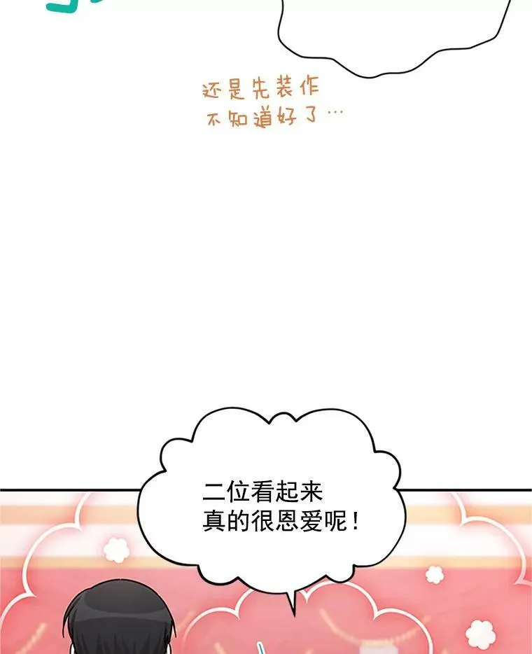 16.不一样的克洛德 第20页