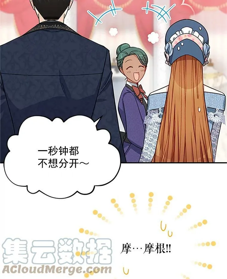 16.不一样的克洛德 第21页