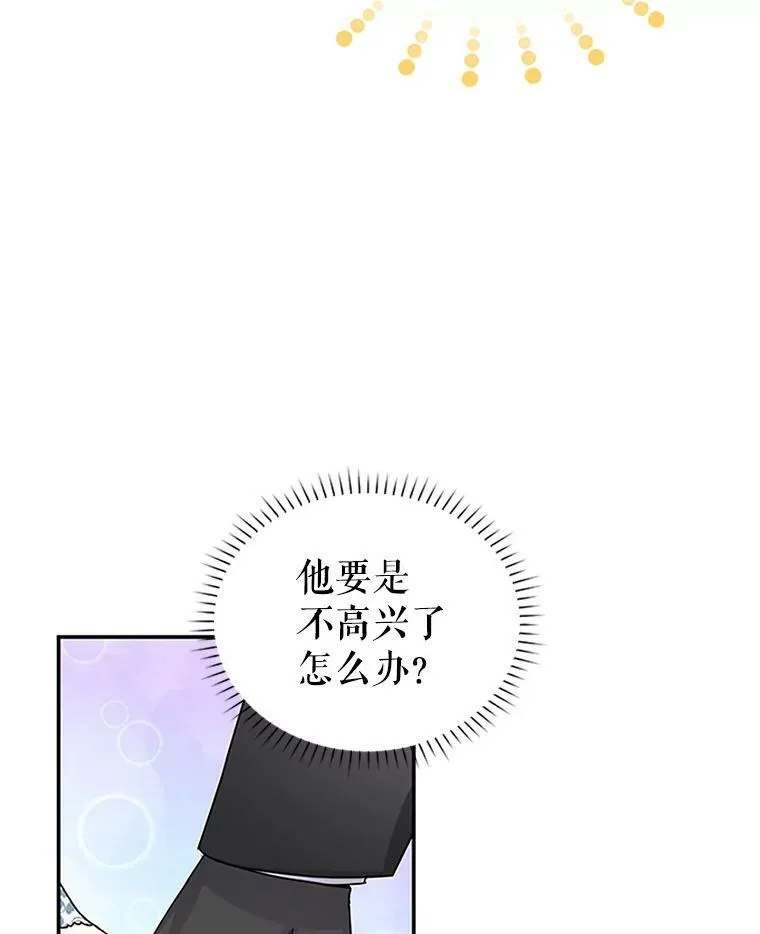 16.不一样的克洛德 第22页