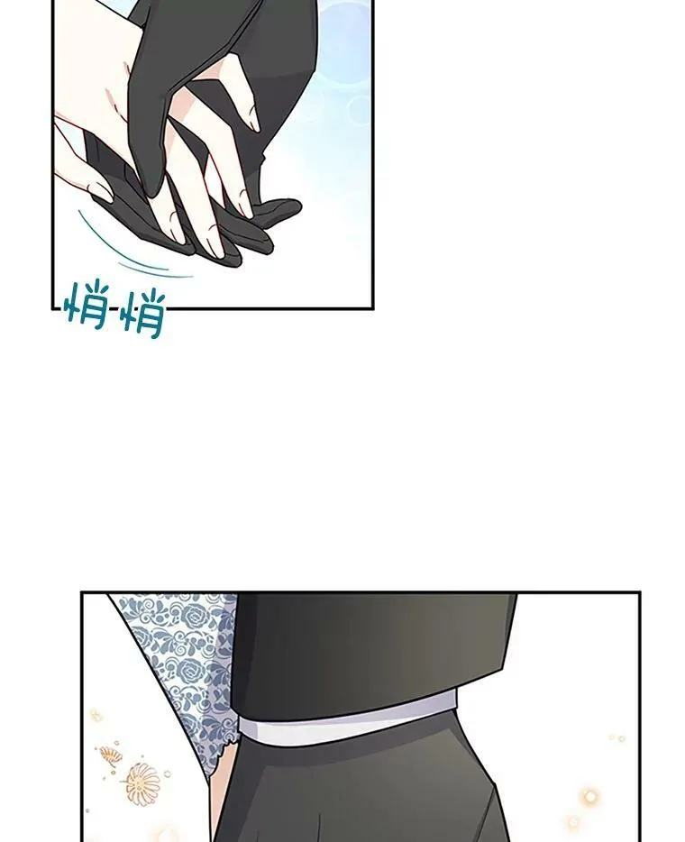 16.不一样的克洛德 第23页
