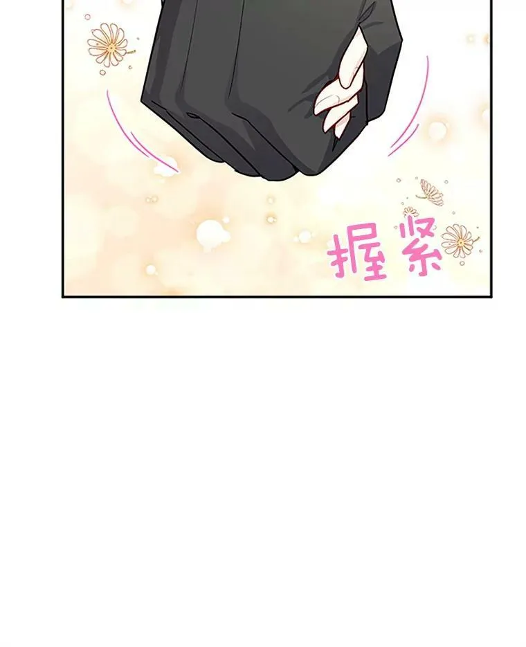 16.不一样的克洛德 第24页
