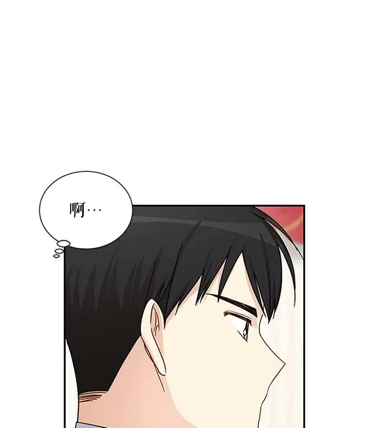 16.不一样的克洛德 第26页