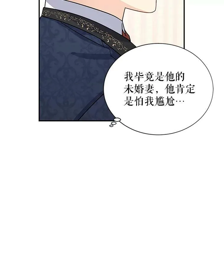 16.不一样的克洛德 第27页
