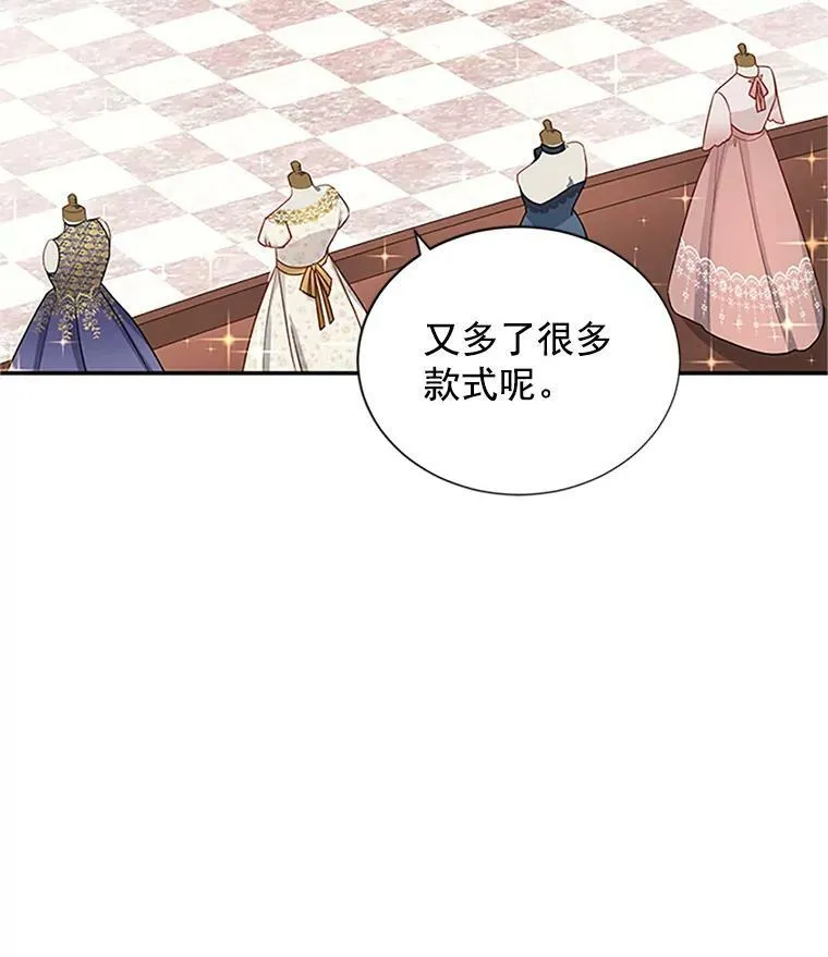 16.不一样的克洛德 第30页