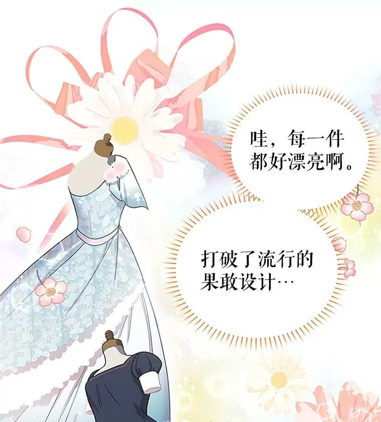 16.不一样的克洛德 第31页