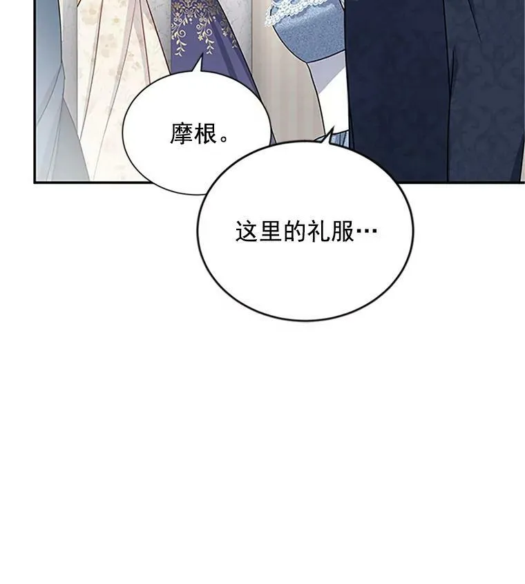 16.不一样的克洛德 第35页