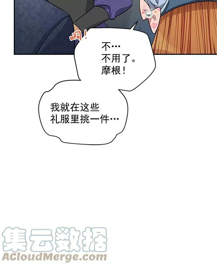 16.不一样的克洛德 第41页