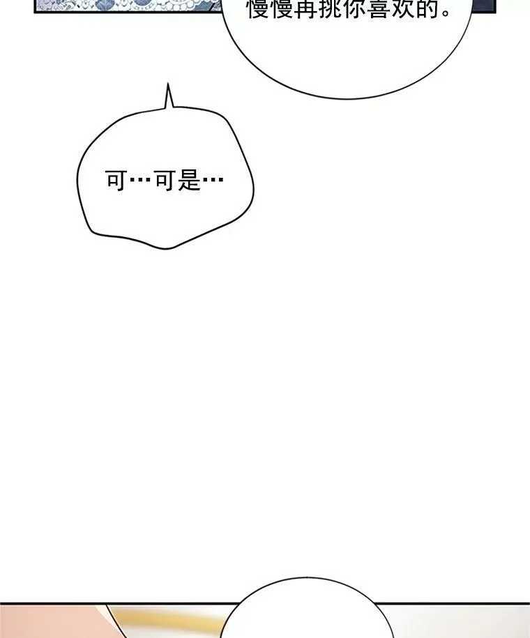 16.不一样的克洛德 第43页