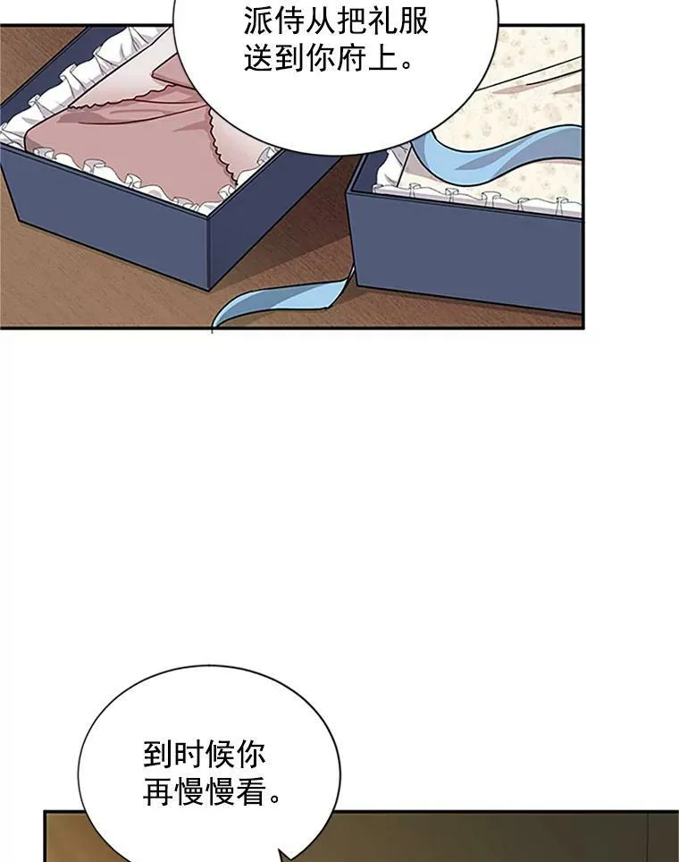 16.不一样的克洛德 第51页