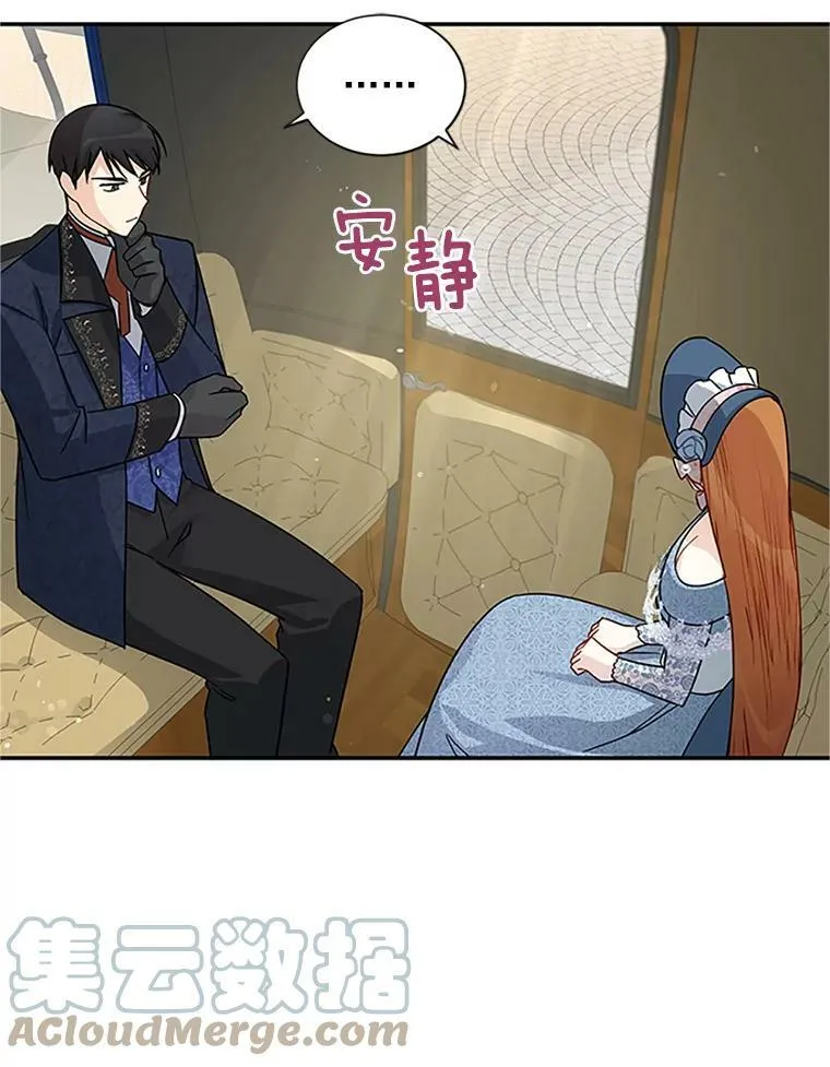 16.不一样的克洛德 第53页
