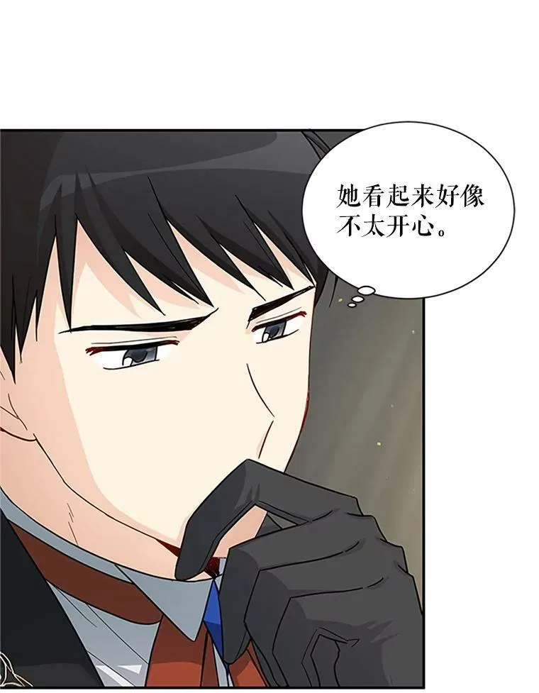 16.不一样的克洛德 第54页