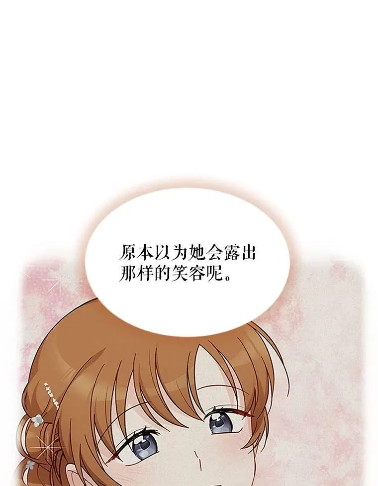 16.不一样的克洛德 第55页