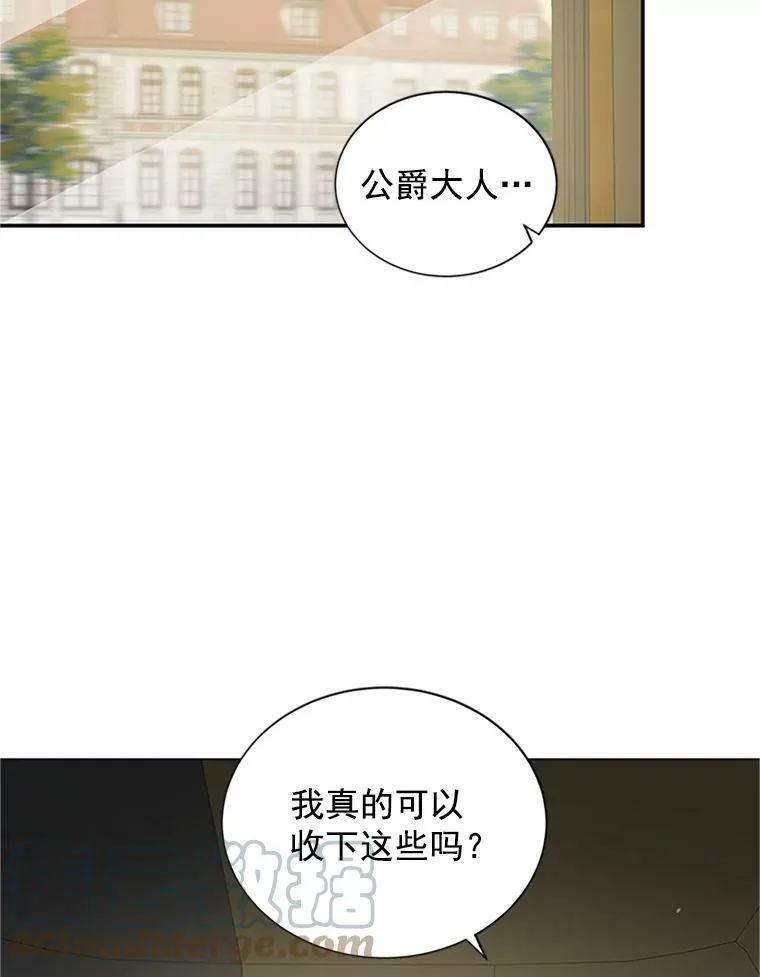 16.不一样的克洛德 第57页