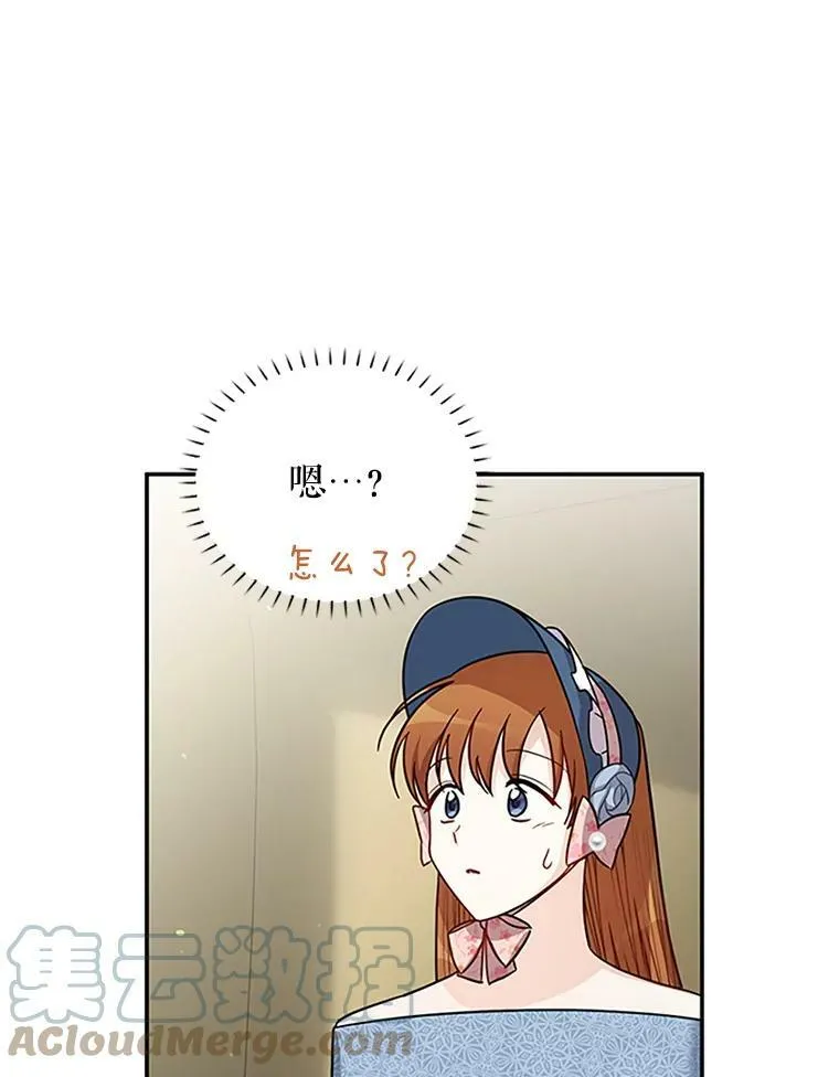 16.不一样的克洛德 第61页